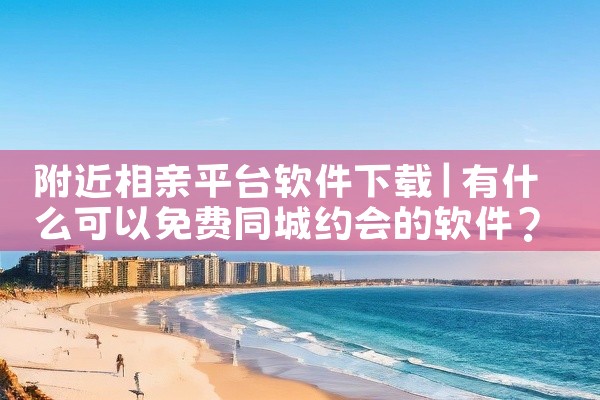 共性支撑平台软件下载