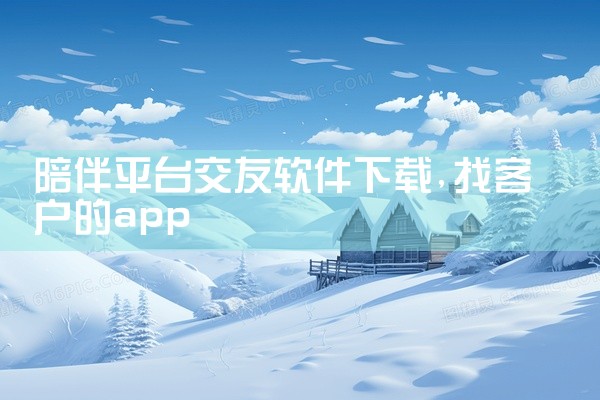 家校通平台下载软件